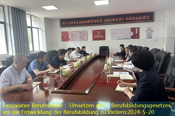 Fangxianer Berufsschule： Umsetzen des ＂Berufsbildungsgesetzes＂, um die Entwicklung der Berufsbildung zu fördern